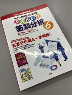 ふぞろいな答案分析6 2020-2021年版　合格答案 13と14に相当？