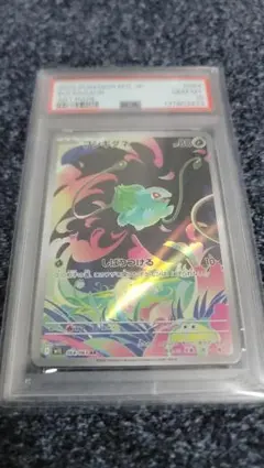 2026年最新】フシギダネ psa10の人気アイテム - メルカリ