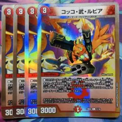 2026年最新】コッコ武ルピア 2枚の人気アイテム - メルカリ