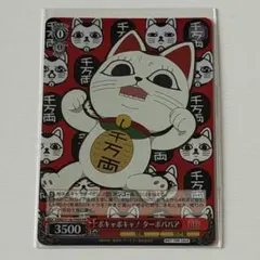 ジャンフェス ヴァイスシュバルツ ターボババア カード - メルカリ