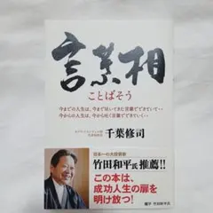 2026年最新】千葉修司の人気アイテム - メルカリ