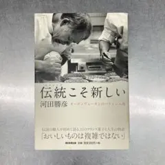 2026年最新】河田勝彦の人気アイテム - メルカリ