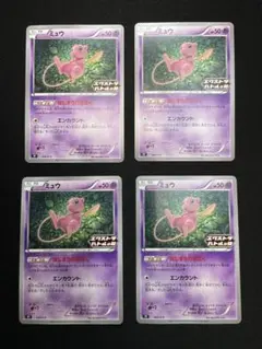 ポケモンカード ミュウ エクストラバトルの日 プロモ 4枚セット