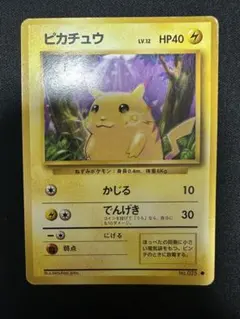ポケモンカード ピカチュウ eカード でんきしっぽ たいあたり - メルカリ