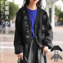 新品【antiqua】トレンド感あふれる★リボンテープカーディガン【アンティカ】のサムネイル