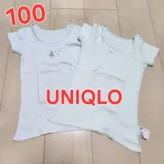 UNIQLO コットンフライスインナー　 シャツ肌着 2枚セット 100