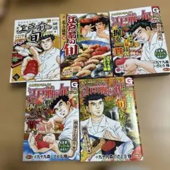 江戸前の旬　全巻 Amazon.co.jp: 江戸前の旬 (92) (ニチブンコミックス) : 九十九 森