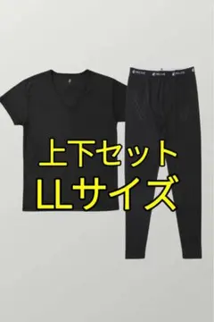 リライブシャツ インナー メンズ 上下セット LL 新品 Relive d3