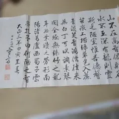 2026年最新】仙台藩の人気アイテム - メルカリ