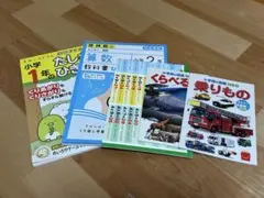 【新1・2年生準備】算数ドリル2冊＆図鑑2冊＆九九表セット