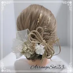 成人式髪飾りno23 結婚式 振り袖髪飾り 卒業式 ドライフラワー