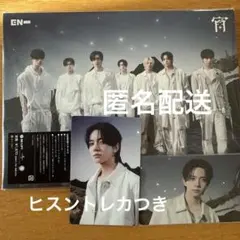 ENHYPEN 宵　Aタイプ　ヒスントレカ付き