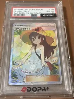 かんこうきゃく SR psa10 ハイクラスパック タッグオールスターズのサムネイル