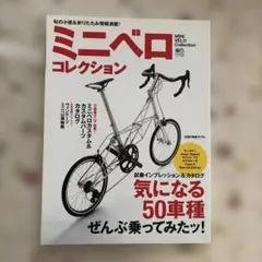 【希少ネイビー・土日祝の手渡し】無印良品 自転車 26インチ 紺色（廃盤モデル） 希少ネイビー・土日祝の手渡し】無印良品 自転車 26インチ 紺色（廃盤