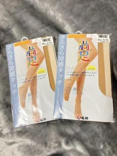 福助 UVカット ストッキング 2個セット L-LL ヌーディベージュ