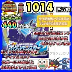 ★☆即購入OK☆★ ポケットモンスター ムーン