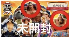 一番くじ ワンピース 白ひげ海賊団～オヤジと息子たち～