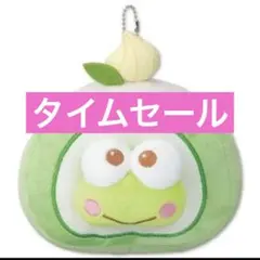 サンリオ　けろけろけろっぴ　マスコット　ぬいぐるみ　チャーム　アベイル　けろっぴ