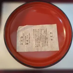 会津塗 漆器 菓子器 鉢 - メルカリ