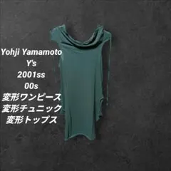 Yohji Yamamoto archive 変形デザイン ワンピース Yohji Yamamoto archive 変形デザイン ワンピース - メルカリ