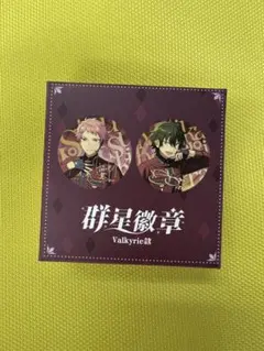 新品未開封　あんスタ6周年缶バッジ　Valkyrie