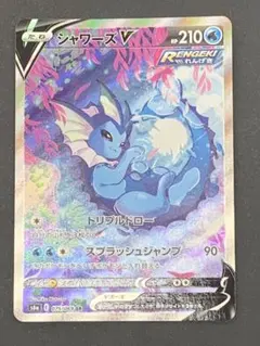 2026年最新】シャワーズv saの人気アイテム - メルカリ