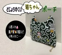 ハンドメイドポーチ^..^♩猫、猫耳、鍵、薬、印鑑、イヤホン、小物入れ、小銭入れ
