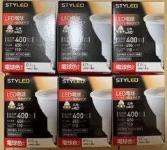 新品 STYLED LED電球 ハロゲン電球E11口金 電球色 4W 6本セット