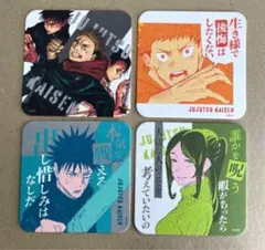 2026年最新】伏黒恵コースターの人気アイテム - メルカリ