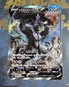 【PSA10】一撃マスター収録いちげきウーラオスV S5l075/070SR PSA10】一撃マスター収録いちげきウーラオスV S5l075/070SR