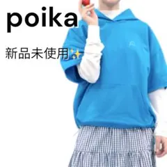 【新品未使用】Poika ブルーハーフスリーブフーディパーカー L