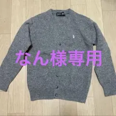 イーストボーイ スクールカーディガン ラムウール100% グレー 9号