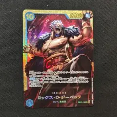 ワンピースカード ロックス・D・ジーベック ドン!!カード 2枚セット