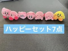 マクドナルド　ハッピーセット　カービィ　7個セット