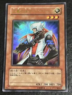 遊戯王　正義の味方　カイバーマン　ウルトラ　DI2