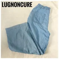 早い者勝ち✨️LUGNONCURE ライトブルーデニムパンツ ゆったり