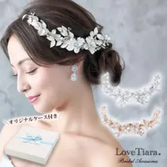 LoveTiara ウェディングヘッドドレス 花と葉のモチーフ　箱付き