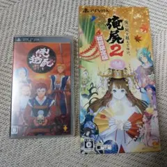 ☆新品未開封☆ psvita 俺の屍を越えてゆけ2 初回限定版 - メルカリ