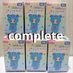 新品 未開封 ぷちリカちゃん ナルミヤ コンプリート ベリエちゃん