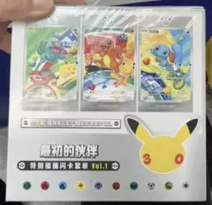 ポケモンカード　30周年記念セット