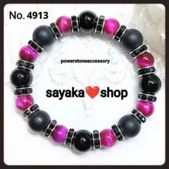№4913 オニキス タイガーアイ 天然石 パワーストーンブレスレット