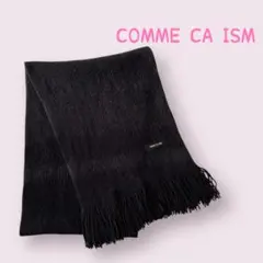 COMME CA ISM コムサ 黒 マフラー フリンジ付き 防寒 シンプル