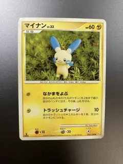 プラスル マイナン pt3 フロンティアの鼓動 森井ユカ Yuka Morii