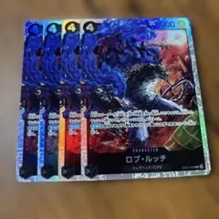 ワンピースカードゲーム　ロブ・ルッチ　SR EB04-048 4枚