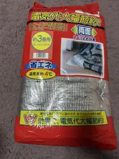 断熱材　3畳用のサムネイル