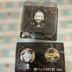 サンリオハッピーくじ　ハロウィン　ポチャッコ　フィギュア賞　缶バッジ賞　2点