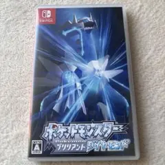 ポケットモンスター ブリリアントダイヤモンド
