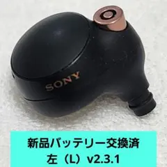 SONY WF-1000XM4 ブラック左(L)の本体のみ
