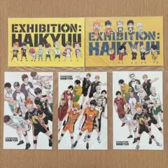 ハイキュー!! ポストカード
