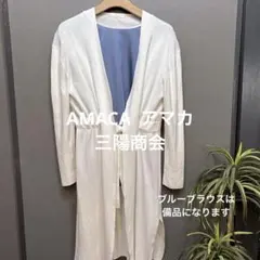 AMACA アマカ　三陽商会　ホワイトロングカーディガン 羽織り　38 Mのサムネイル